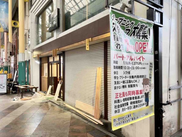 曲師町に 大阪 鉄板串焼き くわ坊 なる串焼き屋さんがオープンするらしい 元 イタリアントマトカフェ 宇都宮オリオン通り店 があったところ うつのみや通信 栃木県宇都宮市の地域情報サイト 曲師町に 大阪 鉄板串焼き くわ坊 なる串焼き屋さんがオープンするらしい 元 イタリアントマトカフェ 宇都宮オリオン通り店 があったところ うつのみや通信 栃木県宇都宮市の地域情報サイト