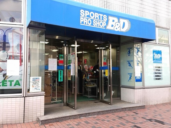 駅前通りにあるスポーツショップ B D宇都宮店 が閉店するらしい うつのみや通信 栃木県宇都宮市の地域情報サイト