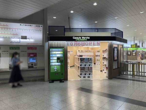開店】JR宇都宮駅改札口隣に『Capsule Marche UTSUNOMIYA』なる