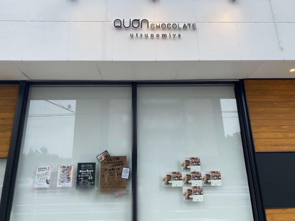 メディアで話題のショコラトリーが栃木初出店 桜に Quon Chocolate 宇都宮店 クオンチョコレート なるチョコレートショップがオープンするらしい うつのみや通信 栃木県宇都宮市の地域情報サイト