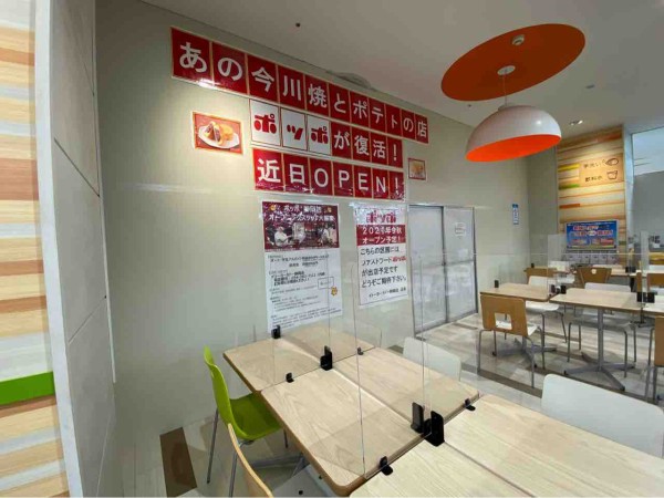 ポッポ 復活 駿河区曲金 イトーヨーカドー 静岡店 1階に ポッポ 静岡店 がオープンするらしい 元 幸楽苑 だったところ しずおか通信 静岡県静岡市の地域情報サイト