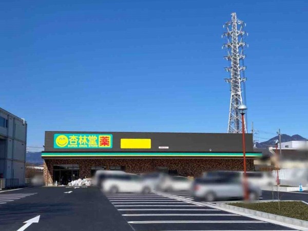 駿河区栗原にドラッグストア 杏林堂 きょうりんどう がオープンするらしい しずおか通信 静岡県静岡市の地域情報サイト