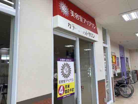 エ スポット 自転車