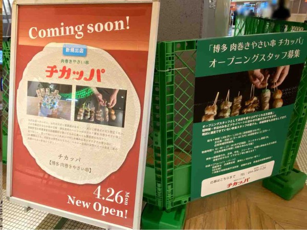 静岡県内初出店も 葵区黒金町の アスティ静岡 西館がリニューアル パールレディ チャバー チカッパ ハッピー お魚総本家 がオープンするらしい しずおか通信 静岡県静岡市の地域情報サイト