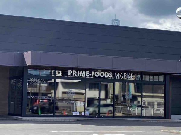 駿河区丸子新田に Prime Foods Market 静岡1st プライムフーズマーケット なる食のセレクトショップがオープンするらしい 元 イシグロ 静岡丸子新田店 だったところ しずおか通信 静岡県静岡市の地域情報サイト