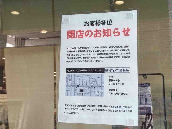 21年総決算 21年静岡市で 閉店 したお店まとめ 1番見られた閉店記事はこれだ しずおか通信 静岡県静岡市の地域情報サイト