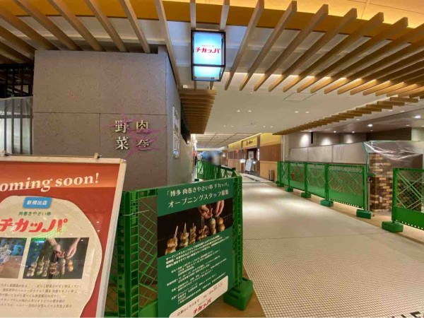 静岡県内初出店も 葵区黒金町の アスティ静岡 西館がリニューアル パールレディ チャバー チカッパ ハッピー お魚総本家 がオープンするらしい しずおか通信 静岡県静岡市の地域情報サイト