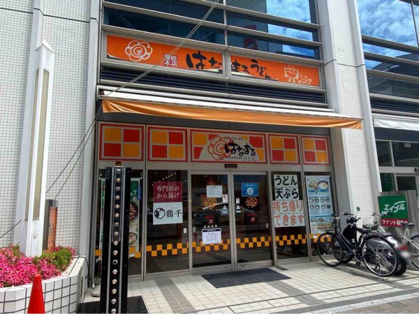 駿河区南町にある人気うどんチェーン店 はなまるうどん 静岡駅南店 が閉店するらしい しずおか通信 静岡県静岡市の地域情報サイト