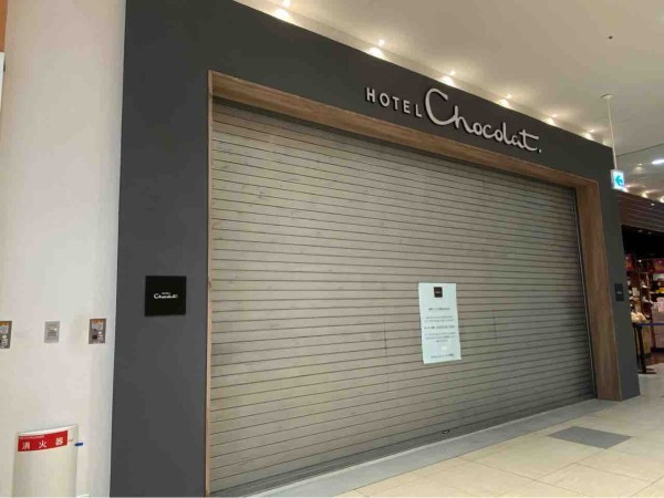 静岡初出店 Mark Is 静岡 にチョコレート専門店 ホテルショコラ Hotel Chocolat がオープン Tic Tac チックタック は閉店 クラフトハート トーカイ は改装休業中 しずおか通信 静岡県静岡市の地域情報サイト