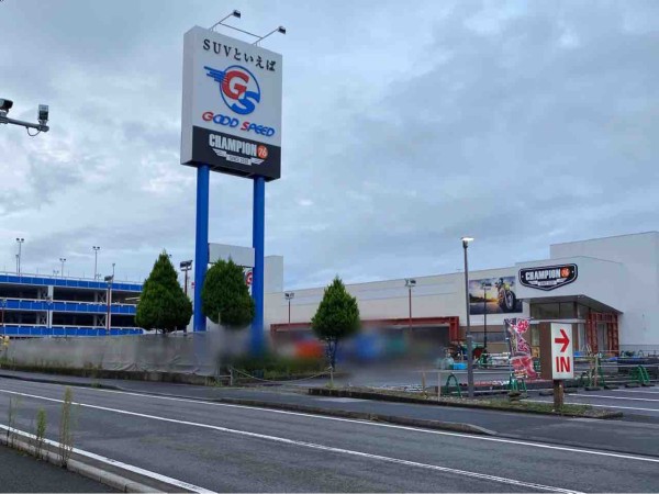清水区鳥坂に Good Speed Mega Suv 清水鳥坂店 グッドスピード メガ と Champion76 清水鳥坂店 チャンピオン がオープンするらしい しずおか通信 静岡県静岡市の地域情報サイト
