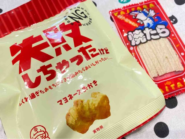 懐かしのあのお菓子も 葵区呉服町に期間限定でオープンしてる菓子問屋 あまのや繁田商店 呉服町店 で駄菓子各種買ってみた 7月16日 22年1月末 しずおか通信 静岡県静岡市の地域情報サイト