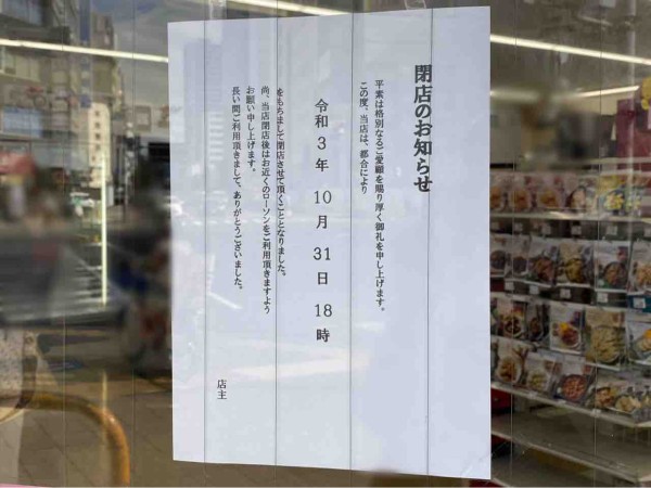 葵区黒金町にあるコンビニエンスストア ローソン 静岡黒金町店 が閉店するらしい しずおか通信 静岡県静岡市の地域情報サイト