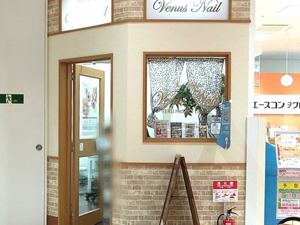 日和田町 ショッピングモールフェスタ にある ヴィーナスネイル Venus Nail が移転のため閉店するらしい 移転先は台新にある美容室 D V R 内 こおりやま通信 福島県郡山市の地域情報サイト