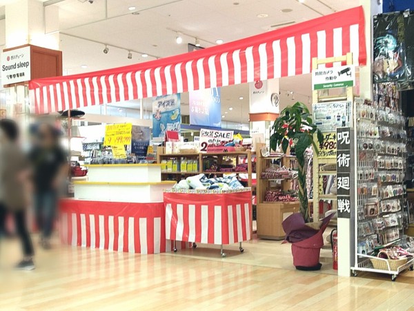 日和田町 ショッピングモール フェスタ にある寝具店 Sound Sleep 郡山フェスタ店 サウンドスリープ が改装のため閉店するらしい こおりやま通信 福島県郡山市の地域情報サイト