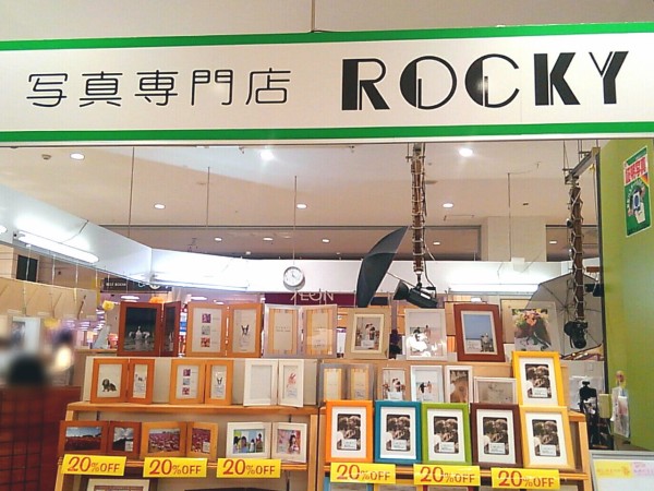 日和田町 ショッピングモールフェスタ にある 写真専門店 Rocky フォトランドロッキー が移転のため閉店するらしい 移転先は日和田町 古宮スタジオ としてオープン予定 こおりやま通信 福島県郡山市の地域情報サイト