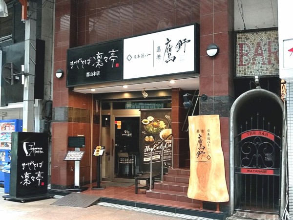 駅前に 酒のソクハイ 郡山大町店 なる酒屋さんがオープンしてる こおりやま通信 福島県郡山市の地域情報サイト