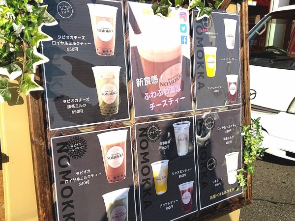 島 アラジン 新さくら通り店 に飲み物専門キッチンカー Nomokka ノモッカ がオープンしてる こおりやま通信 福島県郡山市の地域情報サイト 島 アラジン 新さくら通り店 に飲み物専門キッチンカー Nomokka ノモッカ がオープンしてる こおりやま通信 福島県郡山市の地域情報サイト