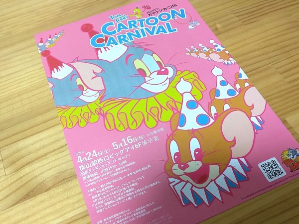 期間限定 郡山にトムとジェリーがやってくる 限定グッズも 駅前 ビッグアイ で トムとジェリーcartoon Carnival カートゥーン カーニバル 開催 4月24日 5月16日 こおりやま通信 福島県郡山市の地域情報サイト