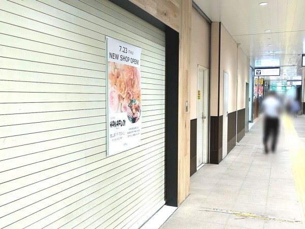 駅前に花屋 花ふじ 郡山エスパル駅ナカ店 がオープンするらしい 元 郡山園芸センター 花宿 ハナヤド だったところ こおりやま通信 福島県 郡山市の地域情報サイト