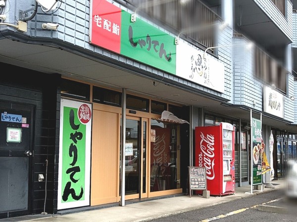 菜根にオープンしたテイクアウトのいなり専門店 きつねの恩がえし で いなり 買って食べてみた しゃりてん 菜根店 隣接 こおりやま通信 福島県郡山市の地域情報サイト