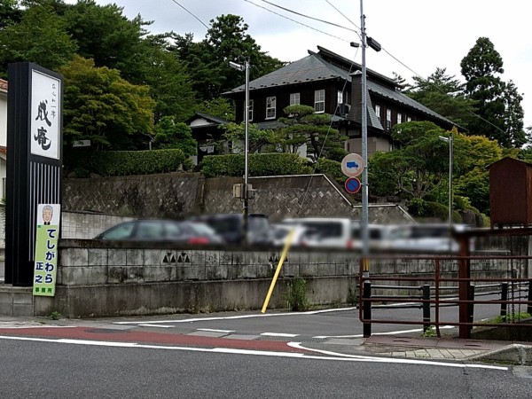 深沢にある日本料理店 なごみ一席 成庵 せいあん がリニューアルオープンするらしい こおりやま通信 福島県郡山市の地域情報サイト