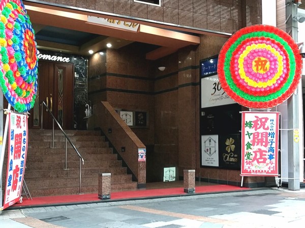 郡山市駅前アーケード内に 蜂ヤ食堂 なる洋食居酒屋さんがオープンしてる こおりやま通信 福島県郡山市の地域情報サイト