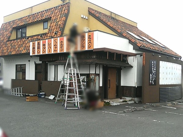 白河の人気店が郡山へ出店 富田東に 焼肉ホルモン焼 あかぶた 郡山八山田店 なる焼き肉店がオープンするらしい 元 厳選黒毛和牛焼肉 牛楽 郡山店 だったところ こおりやま通信 福島県郡山市の地域情報サイト