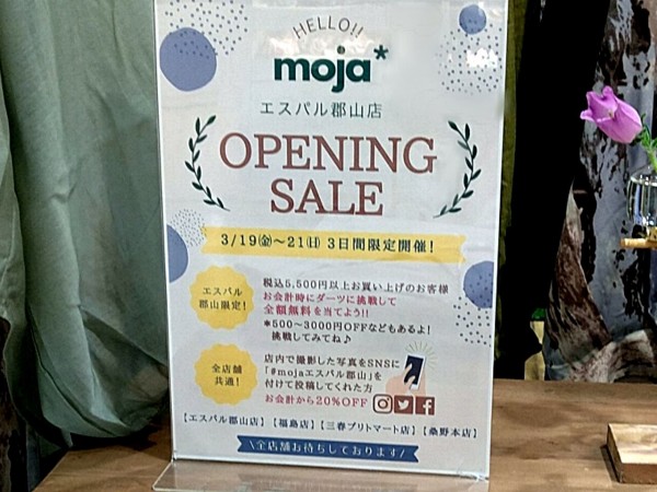 市内2店舗目 駅前 S Pal郡山 に Moja エスパル郡山店 モジャ なる婦人服店がオープンしてる こおりやま通信 福島県郡山 市の地域情報サイト