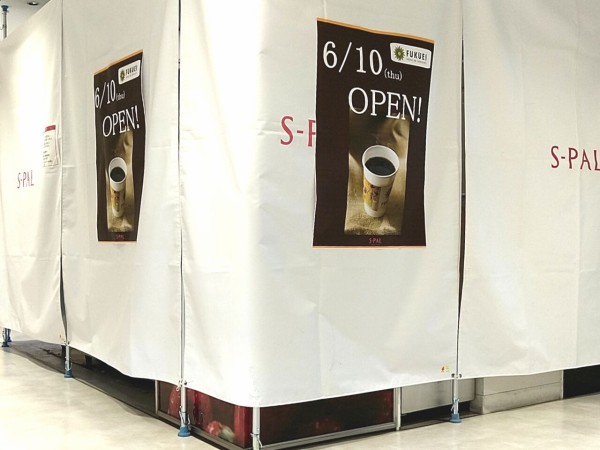 郡山駅 内にある 富久栄珈琲 Fukuei Coffee And Chocolate エスパル郡山 店 フクエイコーヒー が移転オープンするらしい 移転先は 同じ駅内 郡山おみやげ館 へ こおりやま通信 福島県郡山市の地域情報サイト