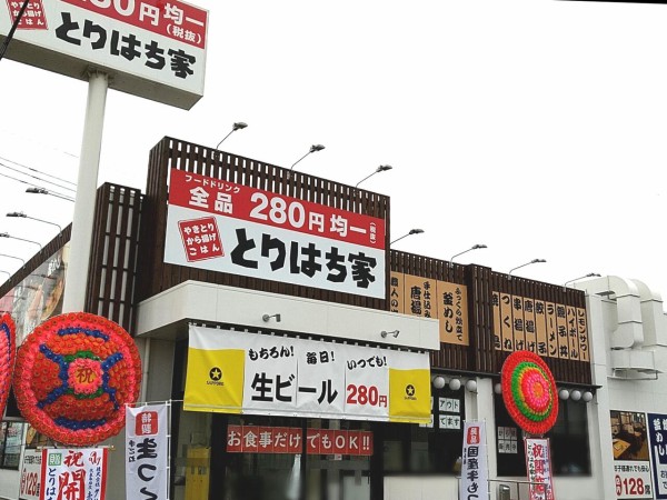 安積にある居酒屋 とりの蔵 安積店 が とりはち家 安積店 としてリニューアルオープンしてる こおりやま通信 福島県郡山市の地域情報サイト