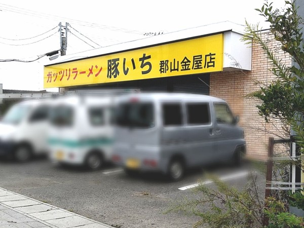 いち ガッツリ ラーメン 豚