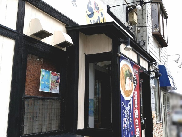 西ノ内に らーめん 絆家 西ノ内店 なるラーメン屋さんがオープンするらしい 元 らぁ麺 おかむら だったところ こおりやま通信 福島県郡山市の地域情報サイト