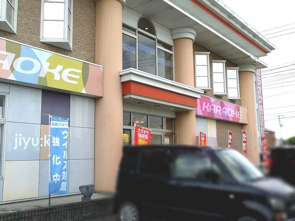 26年間ありがとう 安積にある カラオケ時遊館 郡山安積店 が閉店するらしい こおりやま通信 福島県郡山市の地域情報サイト