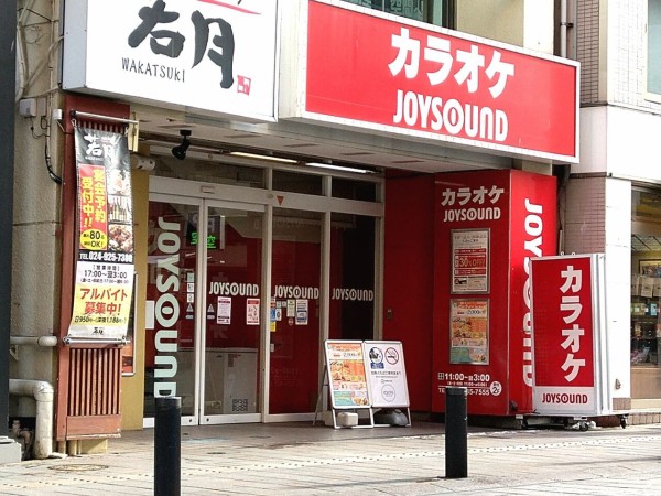 中町にあるカラオケ店 Joysound 郡山中央通り店 ジョイサウンド が閉店するらしい こおりやま通信 福島県郡山市の地域情報サイト