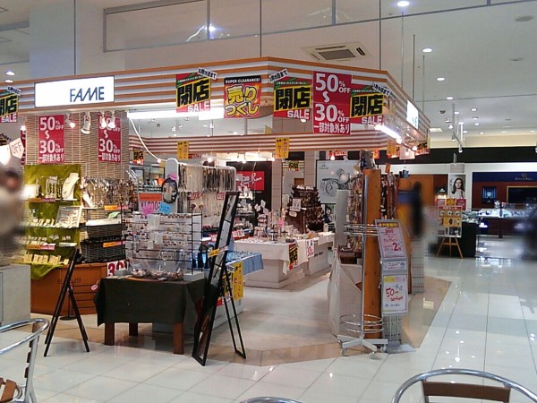 郡山イオン 映画 今日から俺は