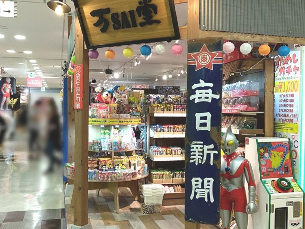 期間限定 駅前 アティ郡山 にポケモン公式グッズショップ ポケモンセンター出張所 Inアティ郡山 がオープンするらしい 12月18日 29日 こおりやま通信 福島県郡山市の地域情報サイト 期間限定 駅前 アティ郡山 にポケモン公式グッズショップ ポケモンセンター出張所 Inアティ郡山 がオープンするらしい 12月18日 29日 こおりやま通信 福島県郡山市の地域情報サイト