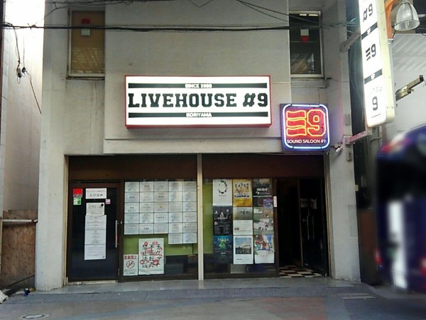 郡山市駅前アーケード内にある 郡山 Live House 9 がリニューアルの為休業するらしい 復活は3月予定 こおりやま通信 福島県郡山 市の地域情報サイト
