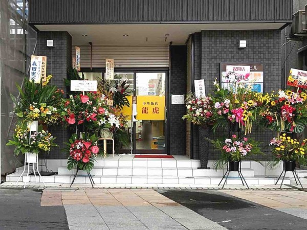 ついに復活！？郡山市駅前アーケード内に『中華飯店 龍虎（リュウコ 