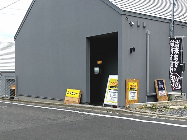 西ノ内 鳥久 Yakitori Torikyu とりきゅう 内にランチのみ営業の 豚久 とんきゅう なるカツカレー専門店がオープンしてる こおりやま通信 福島県郡山市の地域情報サイト