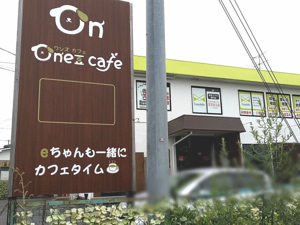 島にあるドッグカフェ One豆cafe ワンズカフェ が閉店してる こおりやま通信 福島県郡山市の地域情報サイト