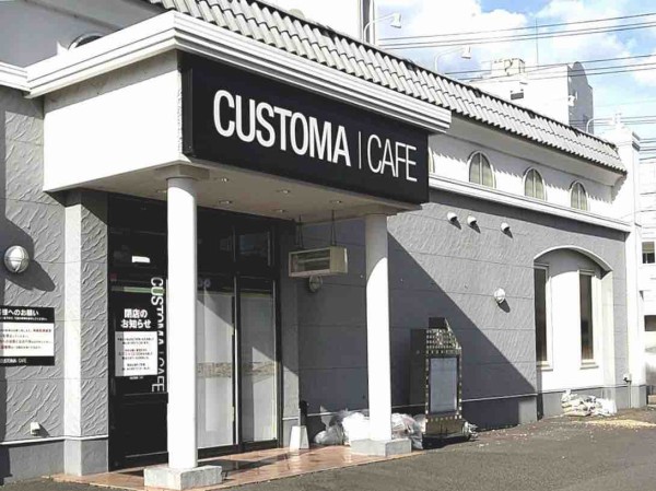 安積にあったまんが喫茶 インターネットカフェ Customa Cafe 郡山安積店 カスタマカフェ が閉店してる こおりやま通信 福島県郡山市の地域情報サイト