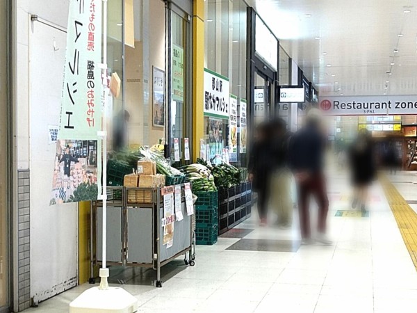 期間限定 郡山駅 内に 駅なかマルシェ がオープンしてる 元 びゅうプラザ 郡山駅 だったところ 11月24日 21年3月31日 こおりやま通信 福島県郡山市の地域情報サイト