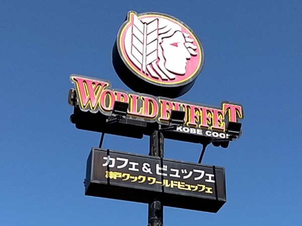 喜久田町にある 神戸クック ワールドビュッフェ 郡山店 World Buffet が業態転換のため閉店 グリルキャンプ 郡山店 としてリニューアルするらしい こおりやま通信 福島県郡山市の地域情報サイト