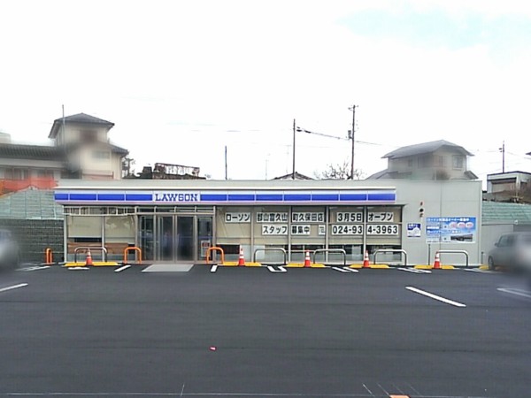 富久山に ローソン 郡山富久山町久保田店 がオープンするらしい こおりやま通信 福島県郡山市の地域情報サイト