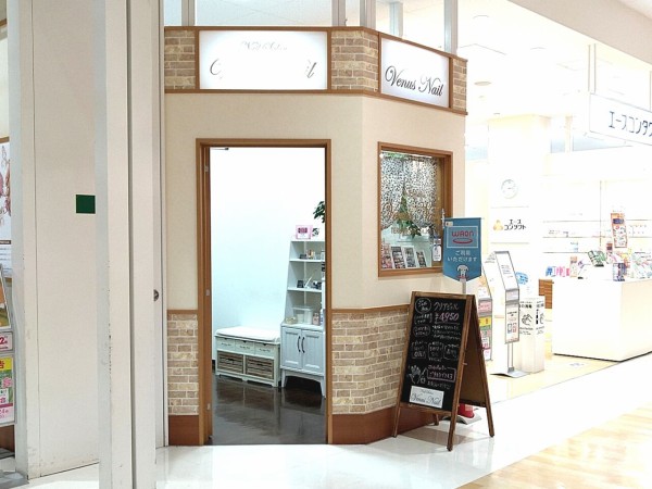 日和田町 ショッピングモールフェスタ にある ヴィーナスネイル Venus Nail が移転のため閉店するらしい 移転先は台新にある美容室 D V R 内 こおりやま通信 福島県郡山市の地域情報サイト