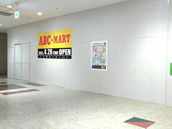 駅前 エスパル郡山 にシューズ専門店 Abc Mart エスパル郡山店 エービーシーマート がオープンするらしい こおりやま通信 福島県郡山市の地域情報サイト