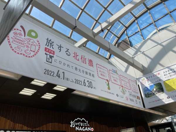 北信濃をスマートに楽しむ 7ヶ所巡るスタンプラリーで景品ゲットも 旅する北信濃 牛 スマホ にひかれて善光寺御開帳 サービス開始 4月1日 6月30日 ながの通信 長野県長野市の地域情報サイト