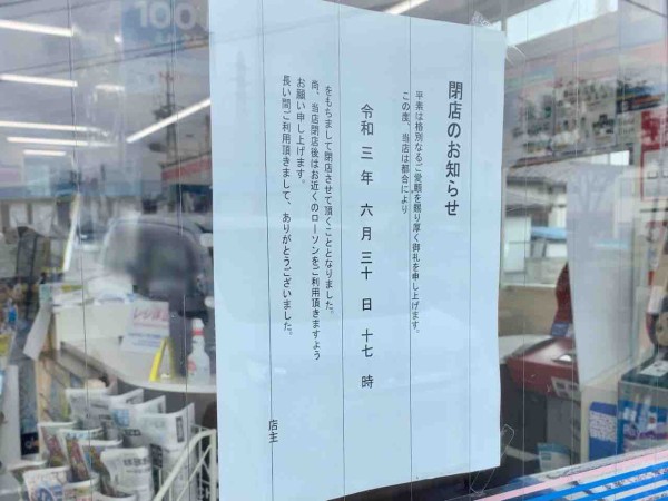 大橋南にある ローソン 長野大橋南店 が閉店するらしい ながの通信 長野県長野市の地域情報サイト