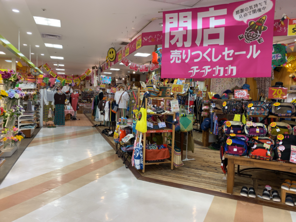 年総決算 年長野市で 閉店 したお店まとめ 1番見られた閉店記事はこれだ ながの通信 長野県長野市の地域情報サイト