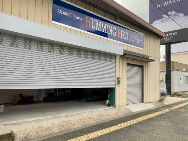 高田にライダースショップ Humming Bird ハミングバード なるバイクのお店がオープンするらしい ながの通信 長野県長野市の地域情報サイト